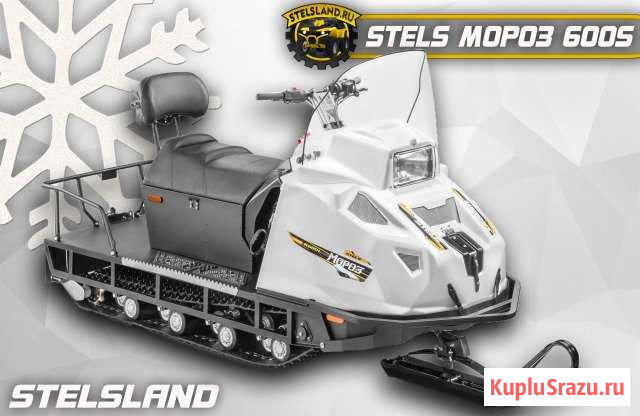 Снегоход Stels мороз 600L Воскресенское - изображение 1