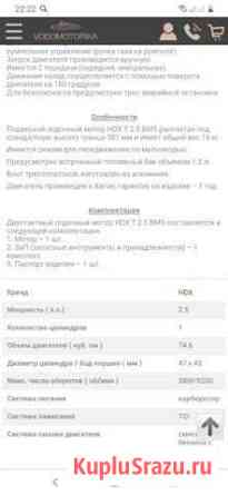 HDX2.5BMS Гусь-Хрустальный