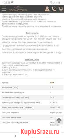 HDX2.5BMS Гусь-Хрустальный - изображение 1