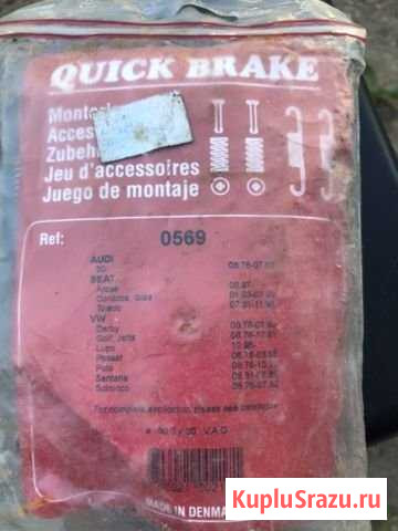 Ремкомплект гольф golf 2 задних барабанов Колтуши - изображение 1