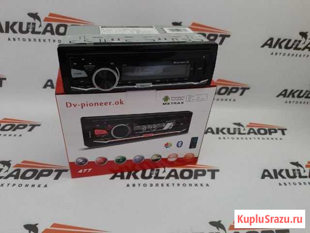 Магнитола Курган - изображение 1