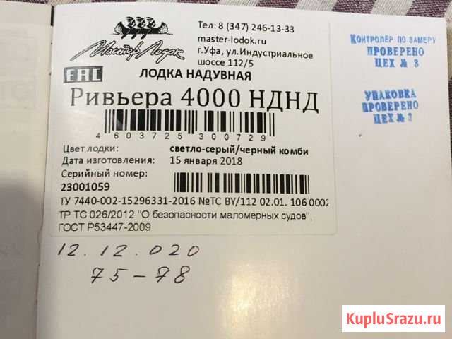 Лодка нднд под мотор « ривьера 4000» Елизово - изображение 1