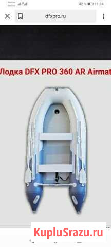 Лодка надувная dfx pro 360 ar, с мотором Елизаветинское - изображение 1