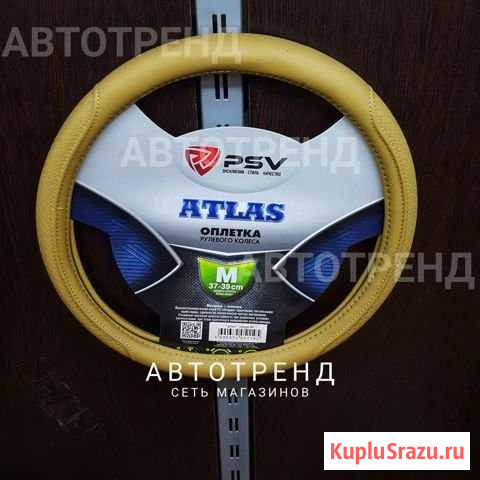 Оплетка на руль Магнитогорск - изображение 1