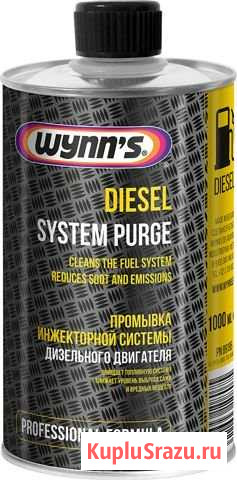 N24049 wynns diesel system purge Кольчугино - изображение 1