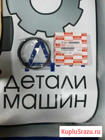 Комплект поршневых колец isuzu 1-12121146-0 Якутск - изображение 1