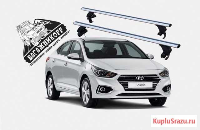 Багажник модельный для Hyundai Solaris седан Новокузнецк - изображение 1