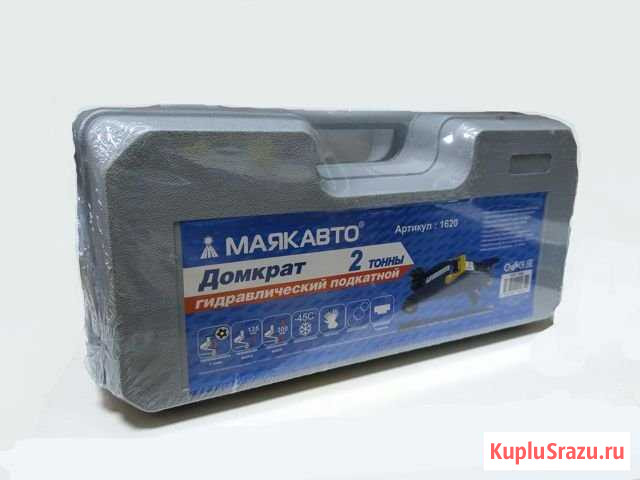 Домкрат маякавто Сердобск - изображение 1