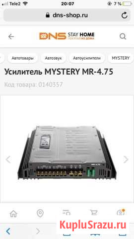 Усилитель Mysteri 4.75 Лесосибирск - изображение 1