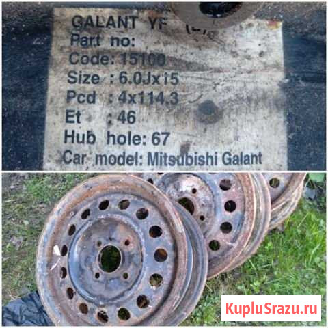 Колёсные диски Mitsubishi Galant Архангельск - изображение 1