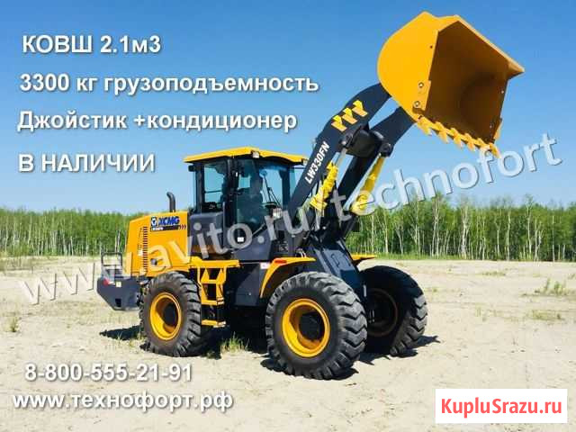 Фронтальный погрузчик Xcmg LW330FN Казань - изображение 1