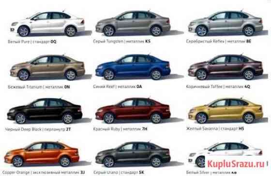 Бампер передний VW Polo (2009-2015) в цвет кузова Кола