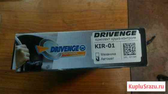 Круз-контроль drivenge kir-01 solaris riо автомат Томск