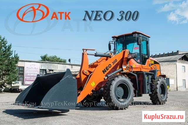 Фронтальный погрузчик NEO 300 Курск - изображение 1