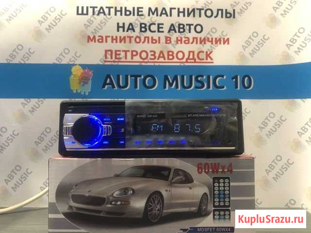 Новая 1 dinМагнитола на все авто. Арт. Z90N-67 Петрозаводск - изображение 1