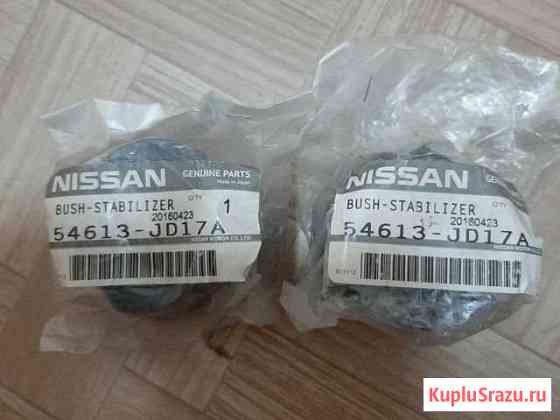 Втулки заднего стабилизатора Nissan Qashqai Усинск