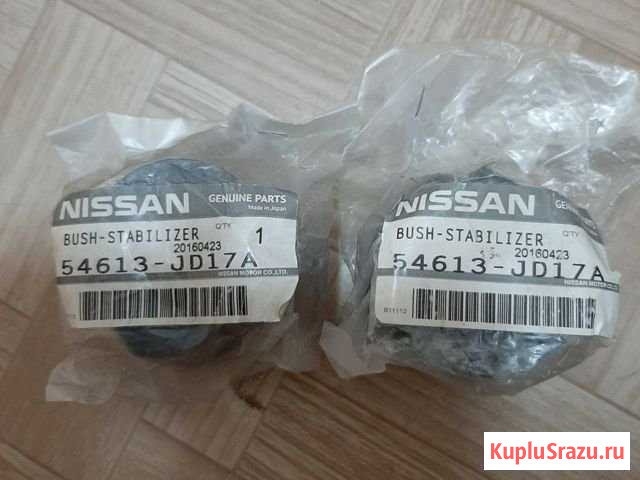 Втулки заднего стабилизатора Nissan Qashqai Усинск - изображение 1