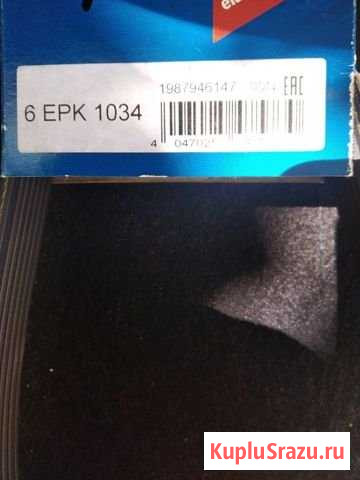 Ремень генератора bosch 6EPK1034 Форд фокус 3 Сосновый Бор - изображение 1