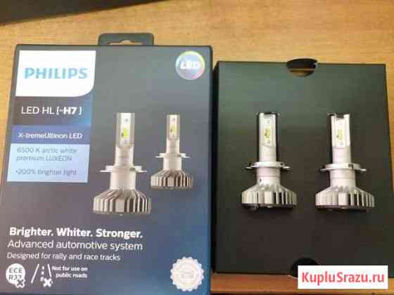 Лампы светодиодные Philips H7 Котлас