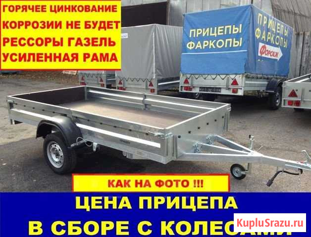 Прицеп легковой автом /Д3.5м-Ш1.5м-В0.3м Новокузнецк - изображение 1