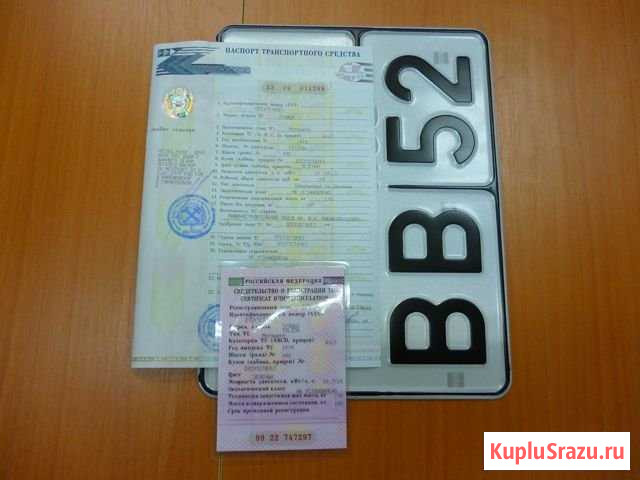 Документы для мотороллера Тулица Нижний Новгород - изображение 1