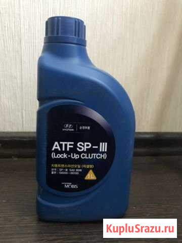 Масло трансмиссионное Hyundai ATF SP-III Рыбинск - изображение 1