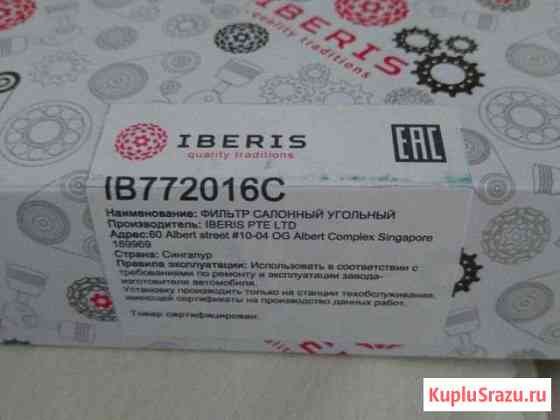 Фильтры на ford Богородск