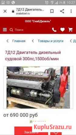 Генератор на двигатель 7Д12 Грозный