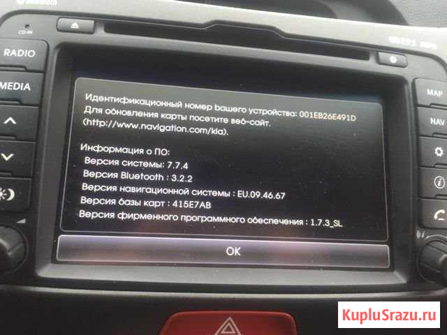 Магнитола Kia Sportage 3 Кострома - изображение 1