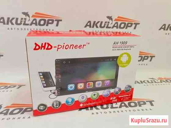 Магнитола Курган