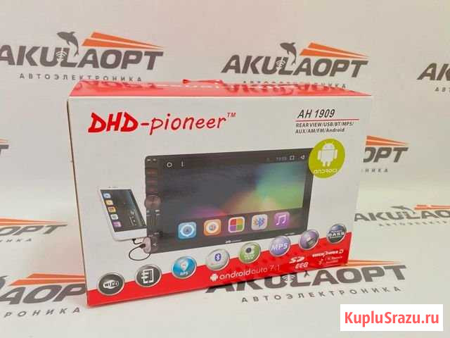 Магнитола Курган - изображение 1