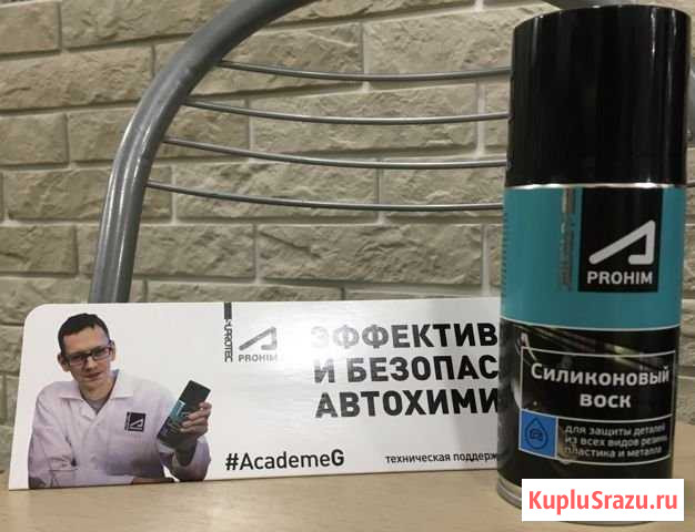 Силиконовый воск супротек Волгоград - изображение 1