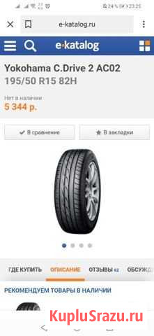 Новая летняя резина Кировск - изображение 1