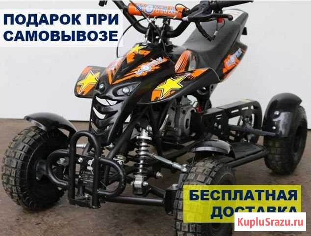 Квадроцикл Motax ATV H4 mini-50 cc бензиновый детс Зеленоград - изображение 1