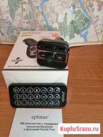 FM-трансмиттер Eplutus FB-03/04/07 с Bluetooth Шахты