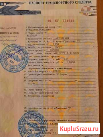 Продается маз Ливны - изображение 1
