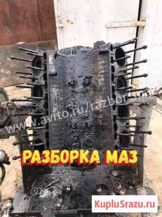 Блок маз ямз238 турбо Тбилисская