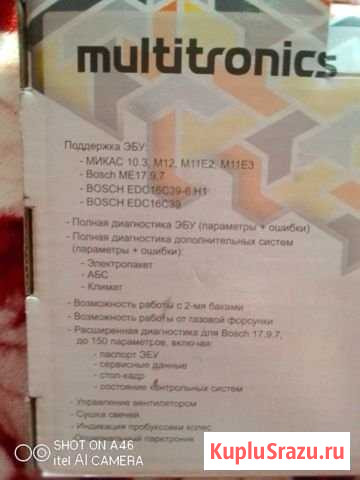 Бортовой компьютер Газель Бизнес Лух - изображение 1