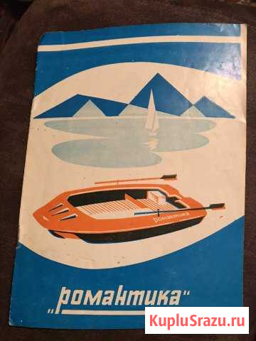Лодка романтика Екатеринбург - изображение 1