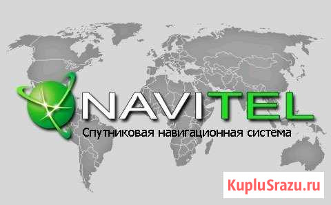 Свежие карты для навигаторов Белогорск - изображение 1