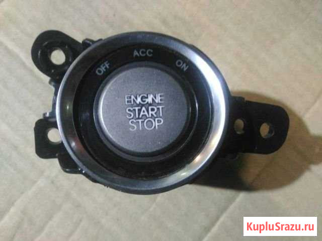 Кнопка запуска двигателя Hyundai I40 универсал Санкт-Петербург - изображение 1