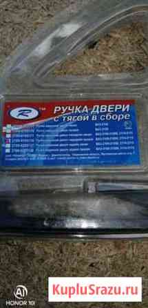 Ручка двери ваз Выкса