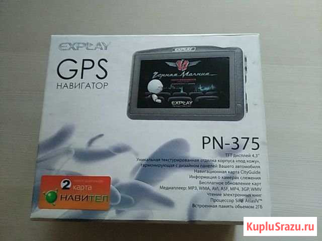 GPS навигатор Черногорск - изображение 1
