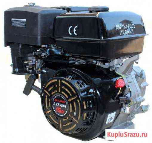 Двигатель Лифан 190F 15 лс NEW Киров