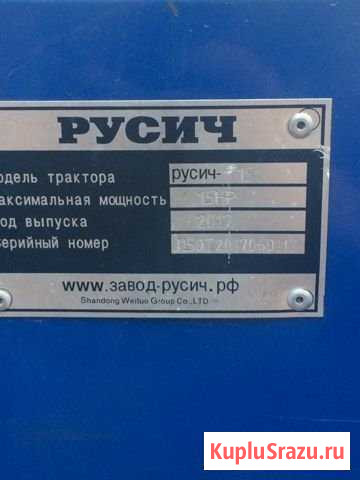 Трактор Глушково - изображение 1