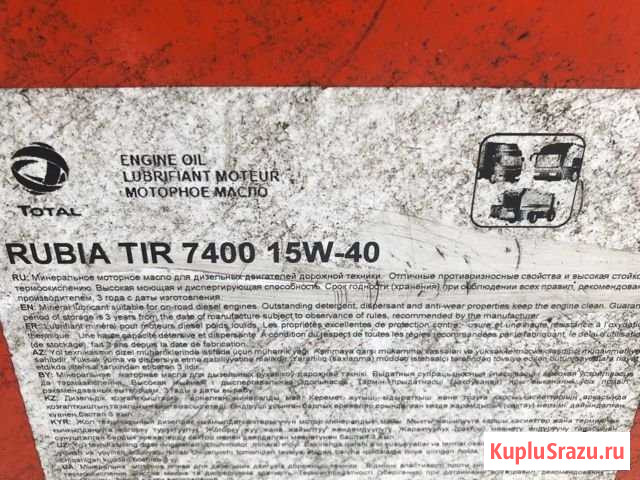 Масло дизельное Total Рузаевка - изображение 1