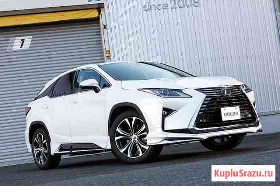 Обвес Modellista на Lexus RX200t, RX350, RX450h Сургут