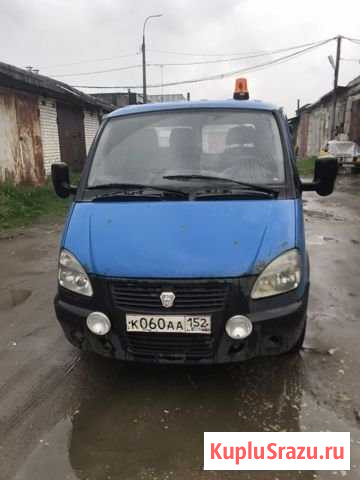 Газель эвакуатор 2013 Нижний Новгород - изображение 1
