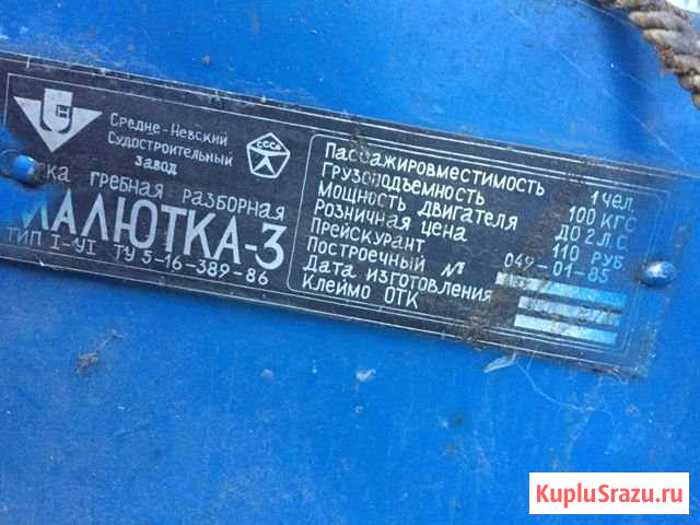 Лодка алюминиевая Сургут - изображение 1