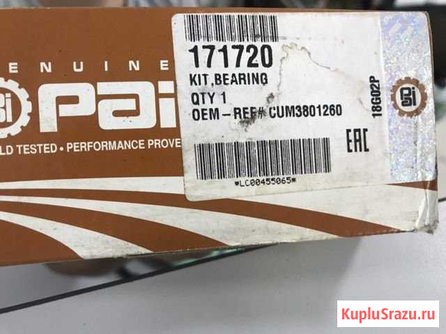 Продам вкладыши коренные Камминз N14 Улан-Удэ - изображение 1